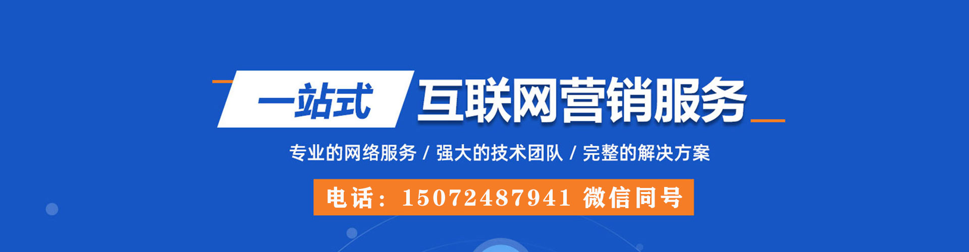 东港百度推广代理